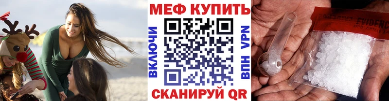 Купить где  Рузаевка  МЯУ-МЯУ кристаллы 