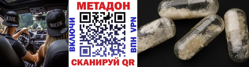 Метадон кристалл  Купить закладки  Рузаевка 